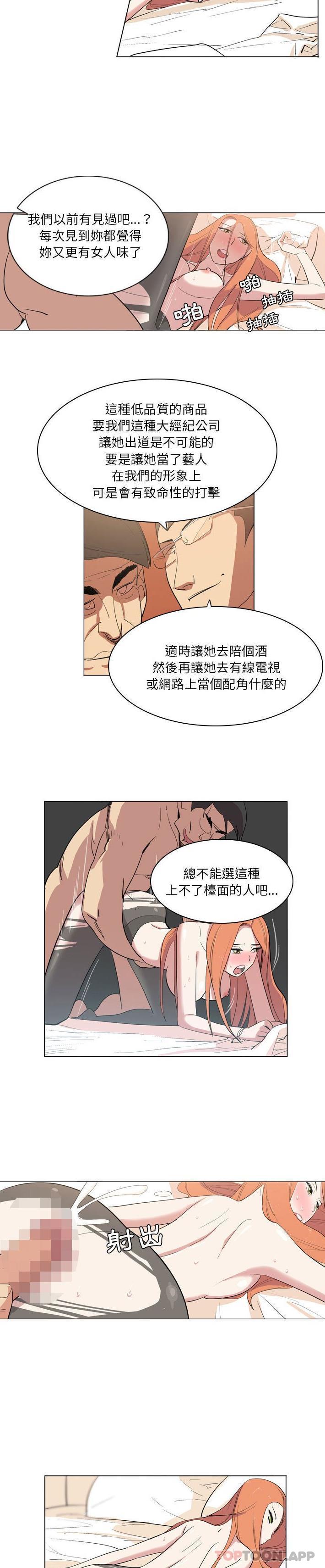 [韩国漫画] 解忧咖啡 剧情,女学生#[16P]-13