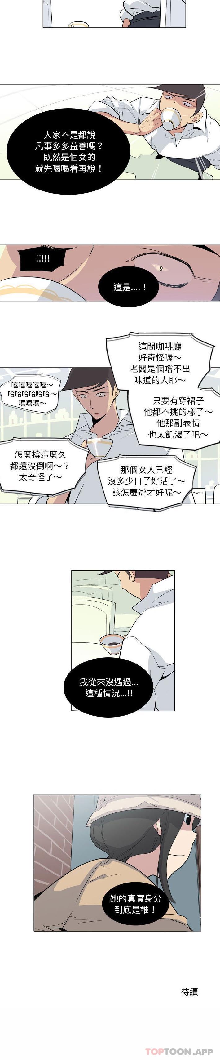 [韩国漫画] 解忧咖啡 剧情,女学生#[16P]-16