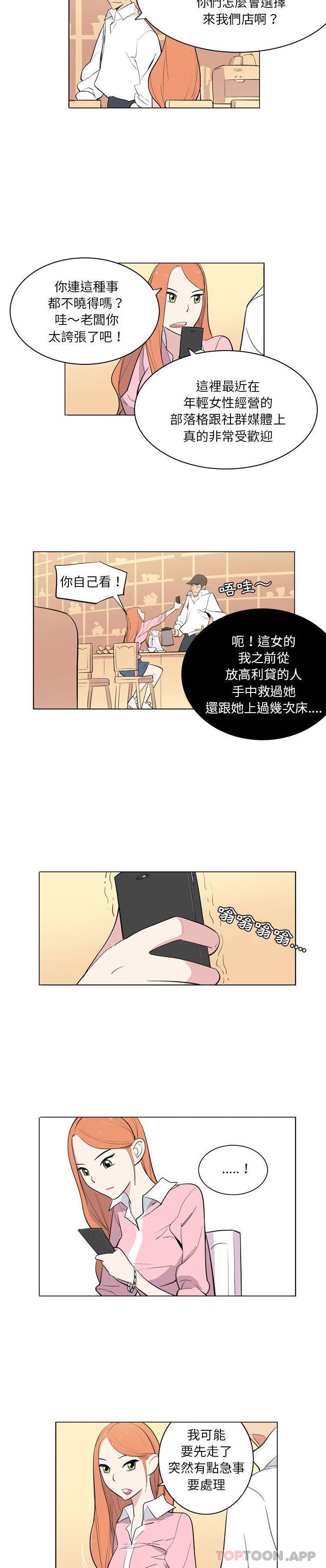 [韩国漫画] 解忧咖啡 剧情,女学生#[16P]-6