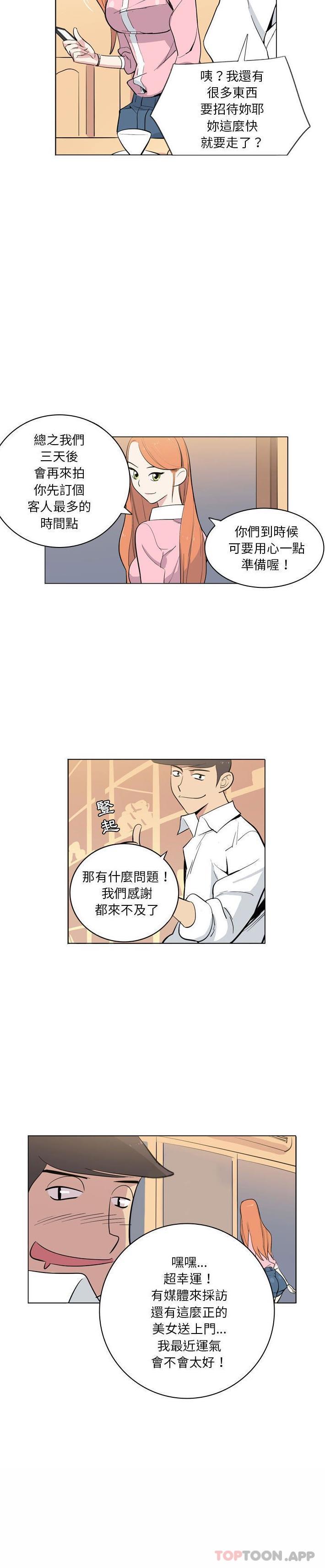 [韩国漫画] 解忧咖啡 剧情,女学生#[16P]-7
