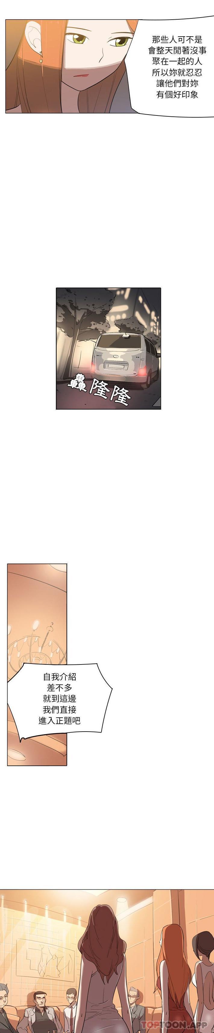 [韩国漫画] 解忧咖啡 剧情,女学生#[16P]-9