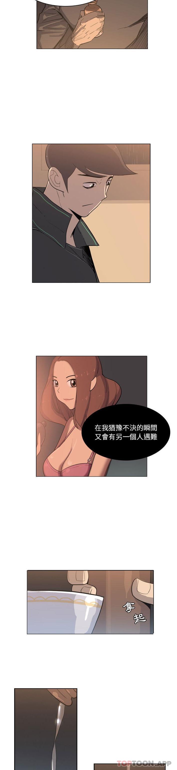 [韩国漫画] 解忧咖啡 剧情,女学生#[14P]-13