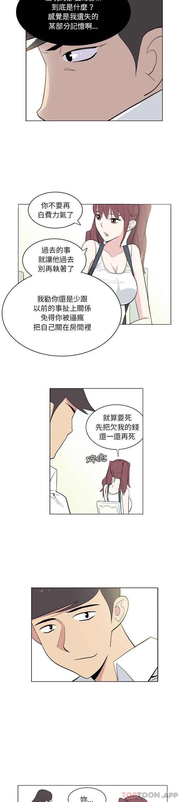 [韩国漫画] 解忧咖啡 剧情,女学生#[14P]-6