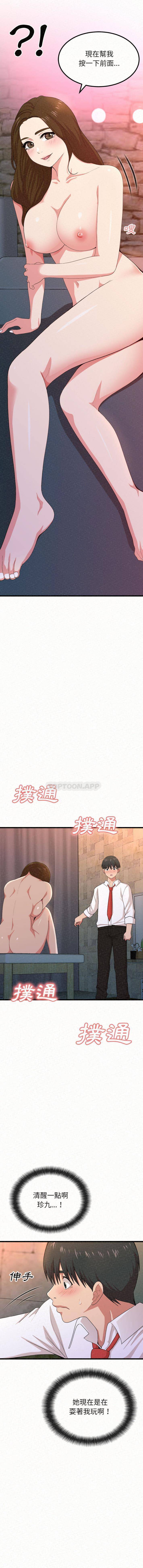 [韩国漫画] 姐姐都哈我 剧情,熟女人妻,巨乳大奶#[32P]-27