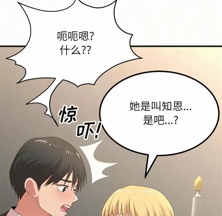 [韩国漫画] 姐姐都哈我 剧情,熟女人妻,巨乳大奶#[181P]-101