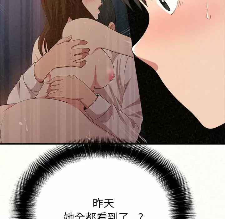 [韩国漫画] 姐姐都哈我 剧情,熟女人妻,巨乳大奶#[181P]-131