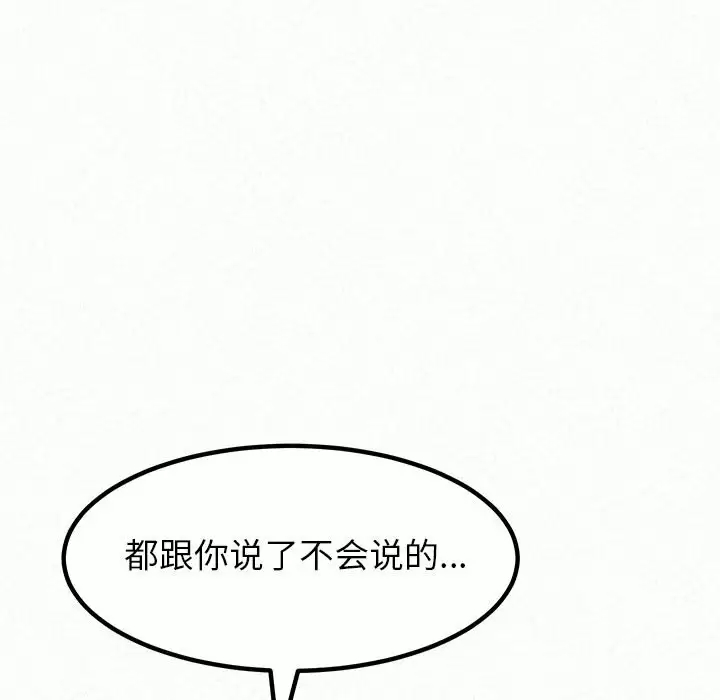 [韩国漫画] 姐姐都哈我 剧情,熟女人妻,巨乳大奶#[181P]-164
