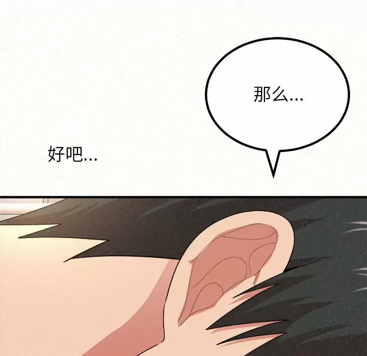 [韩国漫画] 姐姐都哈我 剧情,熟女人妻,巨乳大奶#[181P]-176