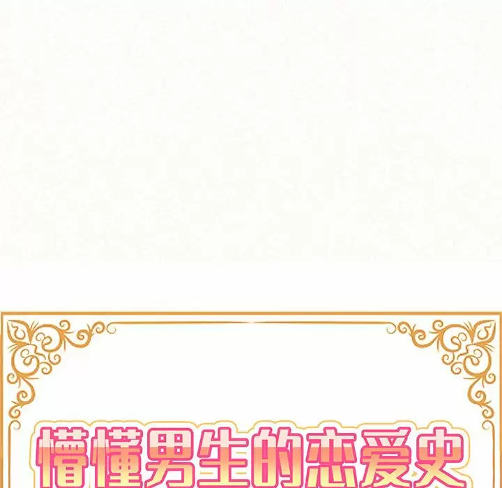[韩国漫画] 姐姐都哈我 剧情,熟女人妻,巨乳大奶#[181P]-5