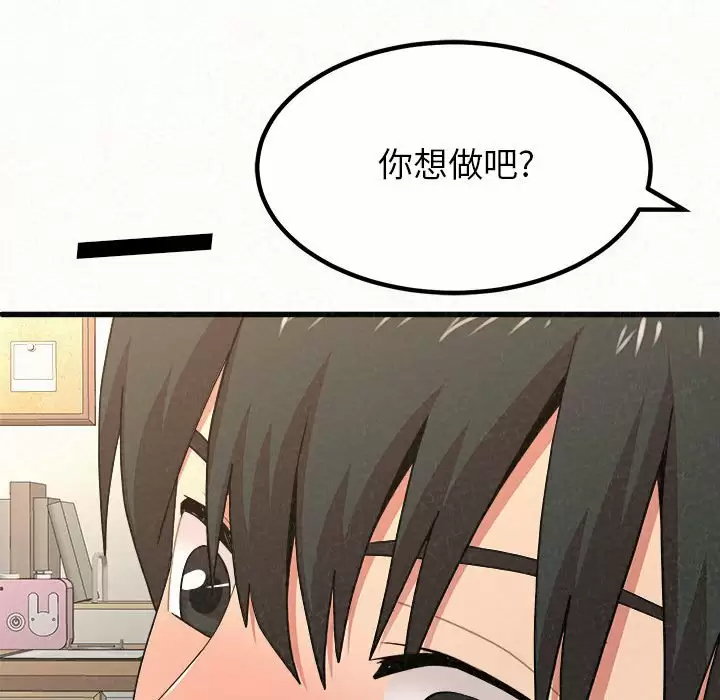 [韩国漫画] 姐姐都哈我 剧情,熟女人妻,巨乳大奶#[181P]-50
