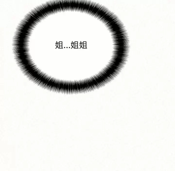 [韩国漫画] 姐姐都哈我 剧情,熟女人妻,巨乳大奶#[181P]-55