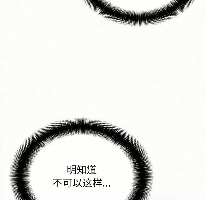 [韩国漫画] 姐姐都哈我 剧情,熟女人妻,巨乳大奶#[181P]-58