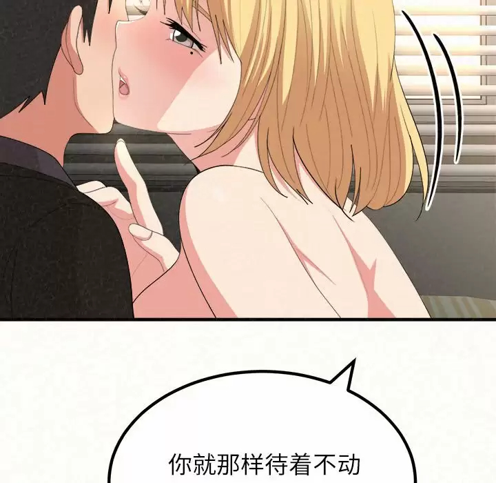 [韩国漫画] 姐姐都哈我 剧情,熟女人妻,巨乳大奶#[181P]-76