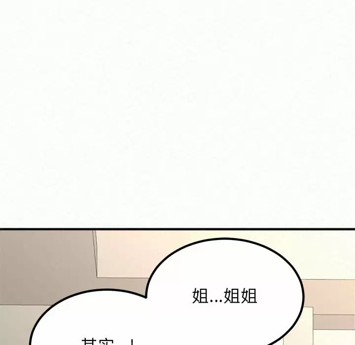 [韩国漫画] 姐姐都哈我 剧情,熟女人妻,巨乳大奶#[181P]-92