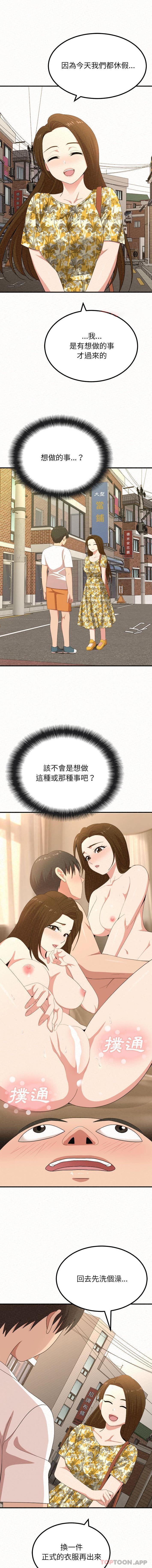 [韩国漫画] 姐姐都哈我 剧情,熟女人妻,巨乳大奶#[16P]-1
