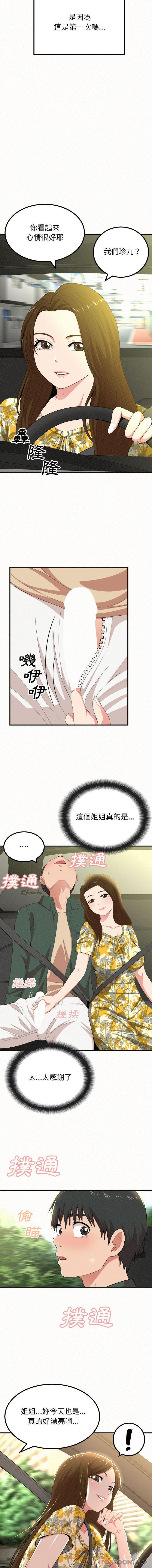 [韩国漫画] 姐姐都哈我 剧情,熟女人妻,巨乳大奶#[16P]-10