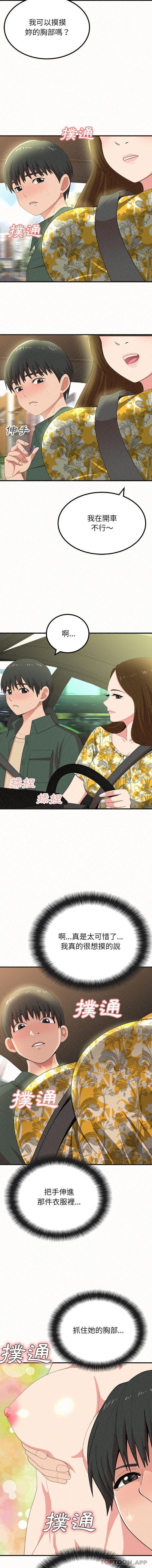 [韩国漫画] 姐姐都哈我 剧情,熟女人妻,巨乳大奶#[16P]-12