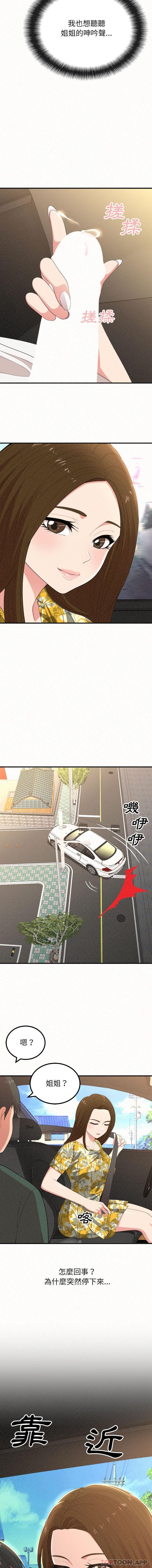 [韩国漫画] 姐姐都哈我 剧情,熟女人妻,巨乳大奶#[16P]-13