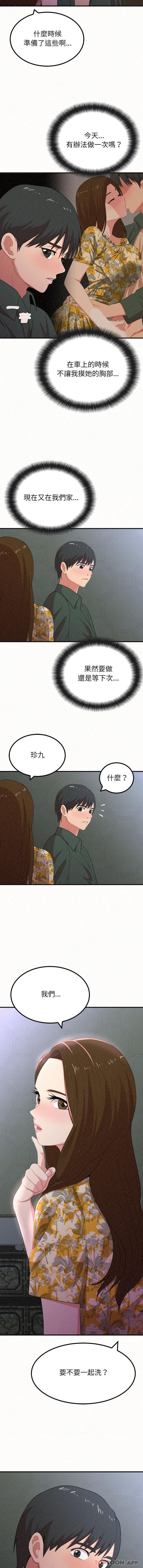 [韩国漫画] 姐姐都哈我 剧情,熟女人妻,巨乳大奶#[16P]-15