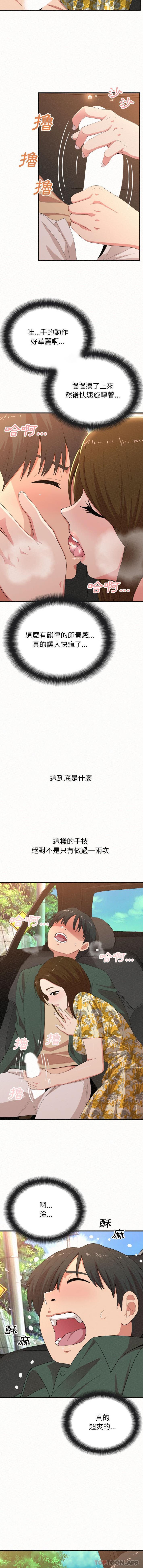 [韩国漫画] 姐姐都哈我 剧情,熟女人妻,巨乳大奶#[16P]-3