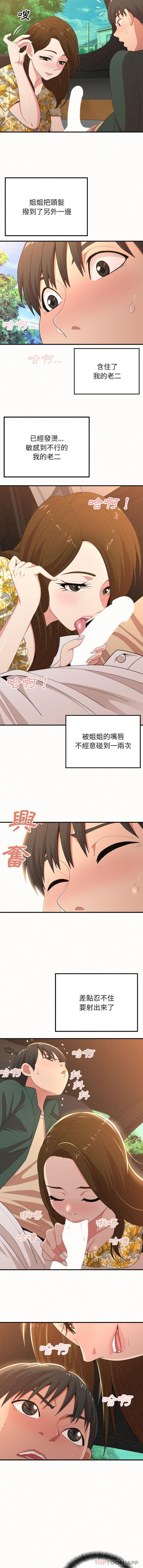 [韩国漫画] 姐姐都哈我 剧情,熟女人妻,巨乳大奶#[16P]-4