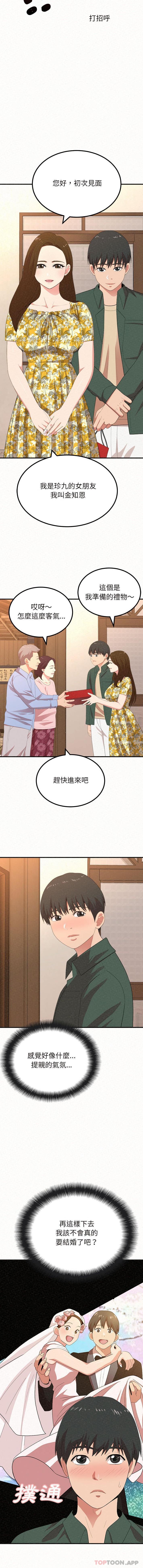 [韩国漫画] 姐姐都哈我 剧情,熟女人妻,巨乳大奶#[16P]-7