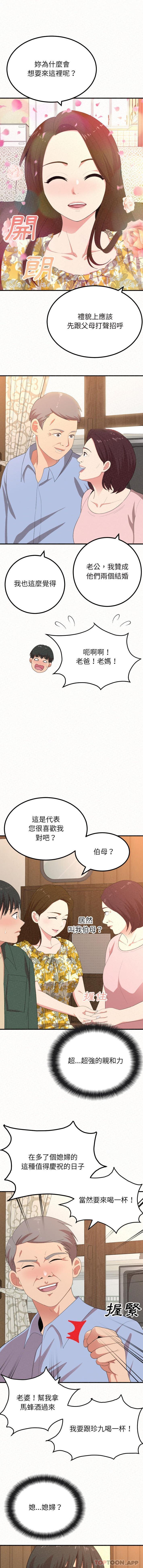 [韩国漫画] 姐姐都哈我 剧情,熟女人妻,巨乳大奶#[16P]-9
