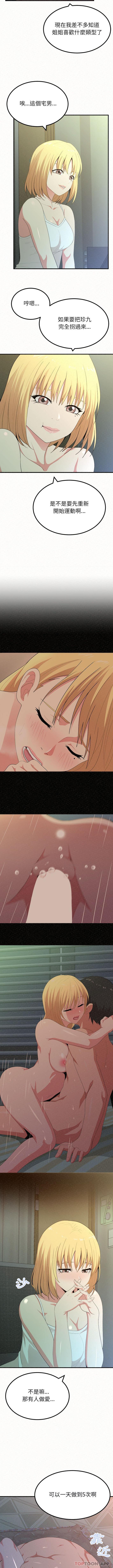[韩国漫画] 姐姐都哈我 剧情,熟女人妻,巨乳大奶#[16P]-15