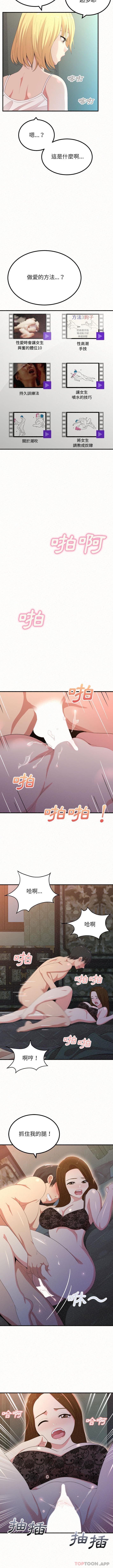 [韩国漫画] 姐姐都哈我 剧情,熟女人妻,巨乳大奶#[16P]-3