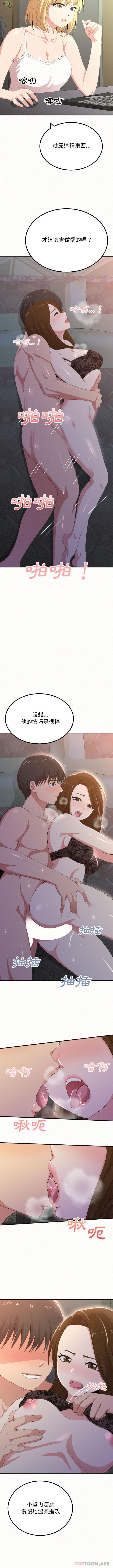 [韩国漫画] 姐姐都哈我 剧情,熟女人妻,巨乳大奶#[16P]-6