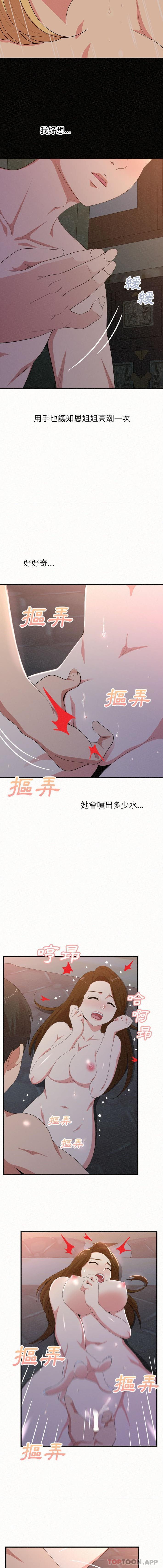 [韩国漫画] 姐姐都哈我 剧情,熟女人妻,巨乳大奶#[16P]-6