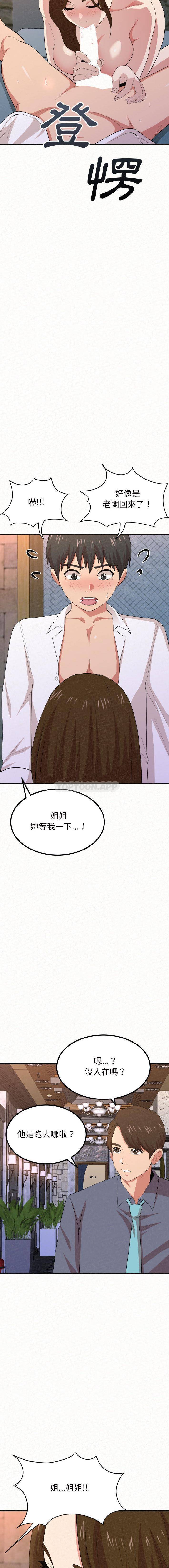 [韩国漫画] 姐姐都哈我 剧情,熟女人妻,巨乳大奶#[32P]-13