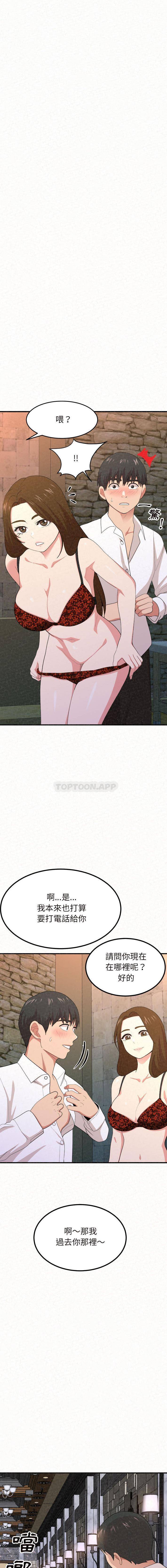 [韩国漫画] 姐姐都哈我 剧情,熟女人妻,巨乳大奶#[32P]-19