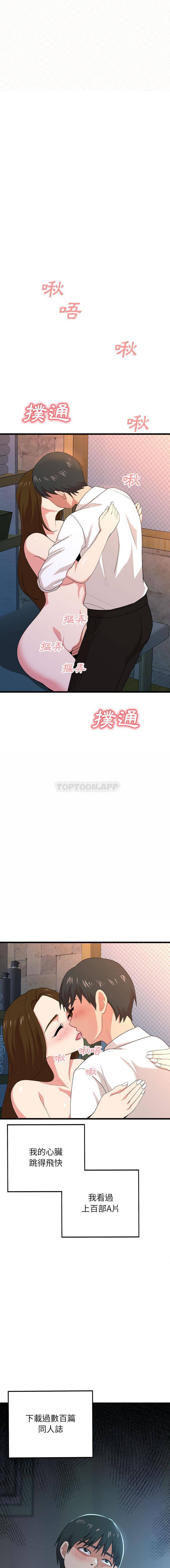 [韩国漫画] 姐姐都哈我 剧情,熟女人妻,巨乳大奶#[32P]-2