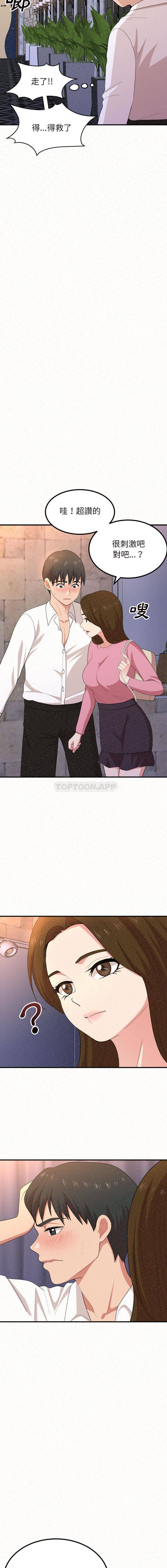 [韩国漫画] 姐姐都哈我 剧情,熟女人妻,巨乳大奶#[32P]-20