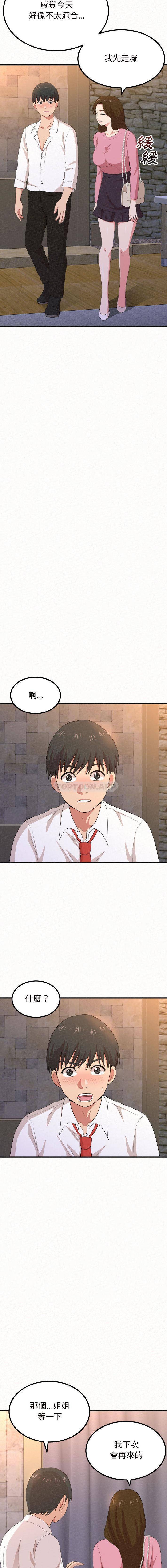 [韩国漫画] 姐姐都哈我 剧情,熟女人妻,巨乳大奶#[32P]-21