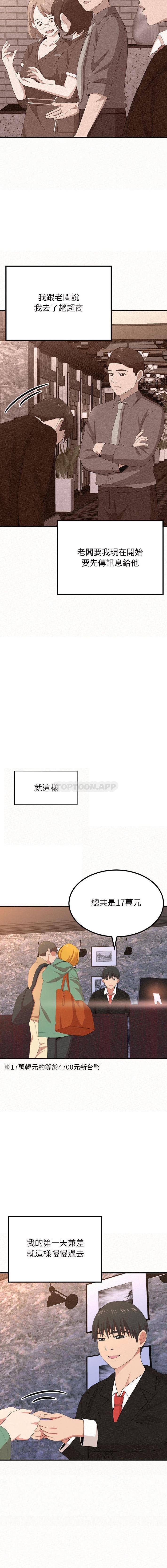 [韩国漫画] 姐姐都哈我 剧情,熟女人妻,巨乳大奶#[32P]-28