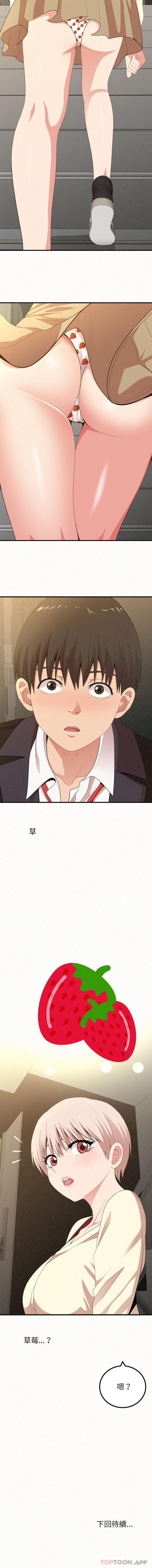 [韩国漫画] 姐姐都哈我 剧情,熟女人妻,巨乳大奶#[16P]-16