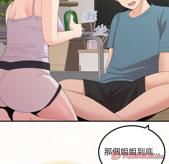[韩国漫画] 姐姐都哈我 剧情,熟女人妻,巨乳大奶#[202P]-160