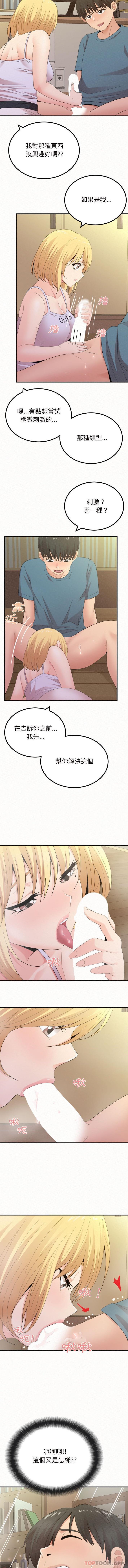 [韩国漫画] 姐姐都哈我 剧情,熟女人妻,巨乳大奶#[16P]-10