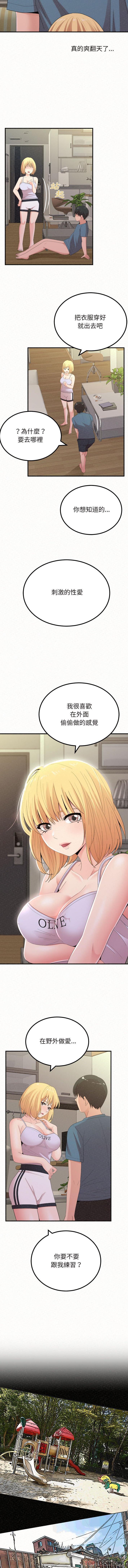 [韩国漫画] 姐姐都哈我 剧情,熟女人妻,巨乳大奶#[16P]-13
