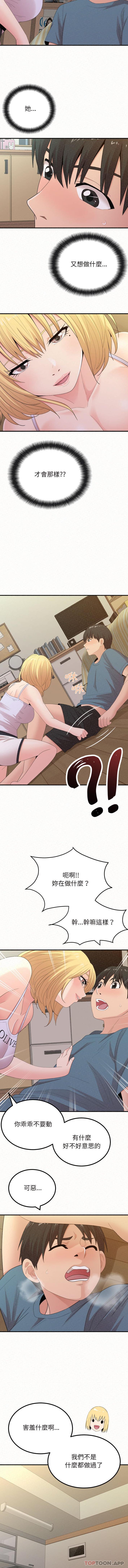 [韩国漫画] 姐姐都哈我 剧情,熟女人妻,巨乳大奶#[16P]-4