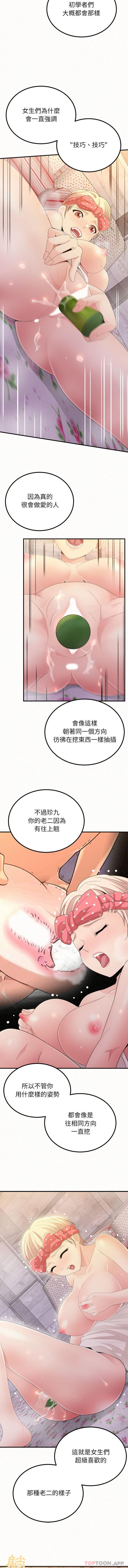 [韩国漫画] 姐姐都哈我 剧情,熟女人妻,巨乳大奶#[16P]-6