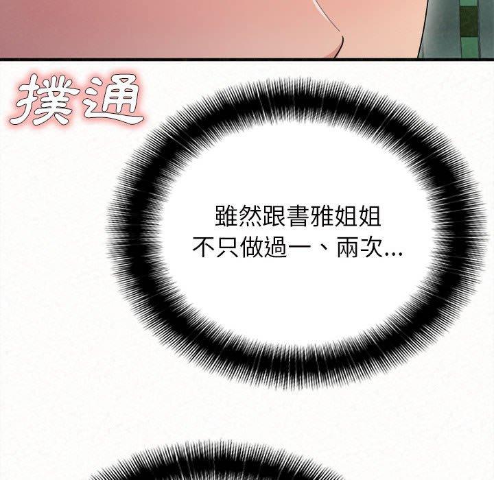 [韩国漫画] 姐姐都哈我 剧情,熟女人妻,巨乳大奶#[158P]-101