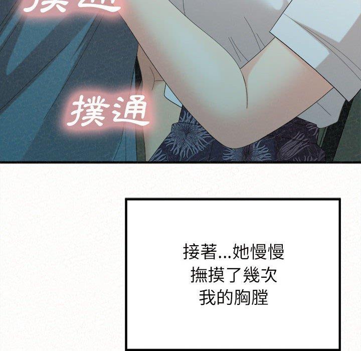 [韩国漫画] 姐姐都哈我 剧情,熟女人妻,巨乳大奶#[158P]-131