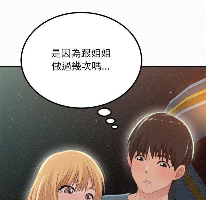 [韩国漫画] 姐姐都哈我 剧情,熟女人妻,巨乳大奶#[158P]-18