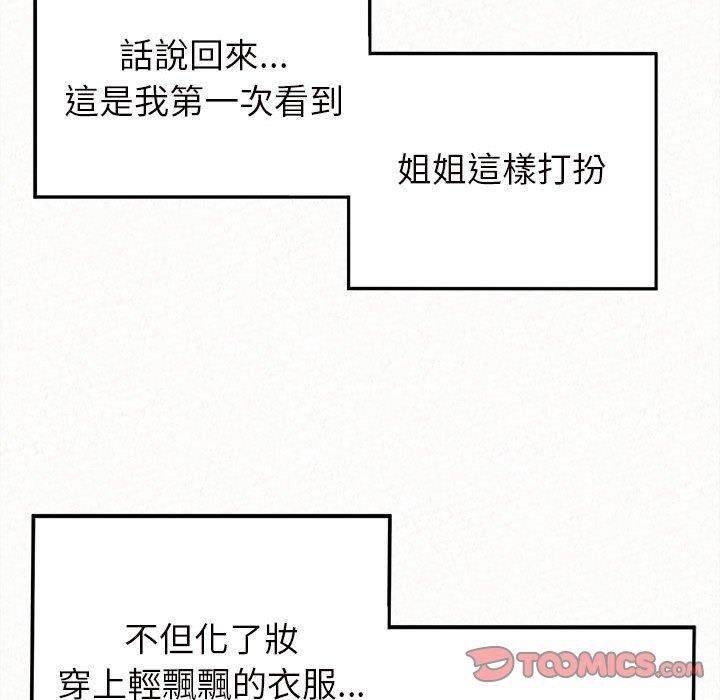 [韩国漫画] 姐姐都哈我 剧情,熟女人妻,巨乳大奶#[158P]-30