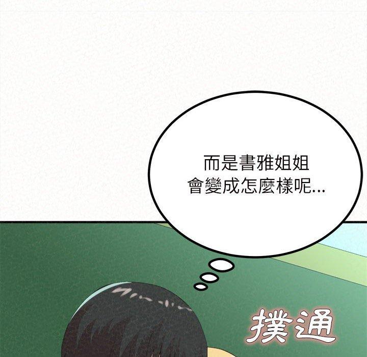 [韩国漫画] 姐姐都哈我 剧情,熟女人妻,巨乳大奶#[158P]-86