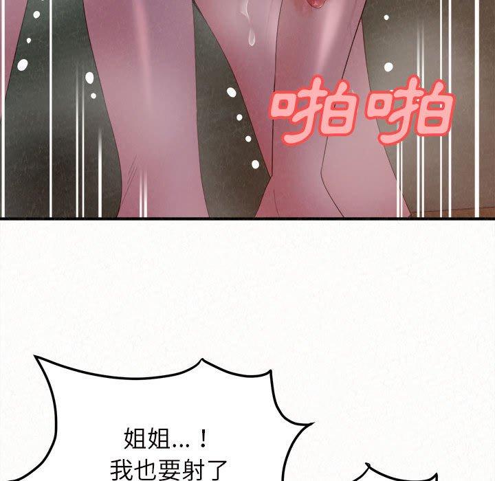 [韩国漫画] 姐姐都哈我 剧情,熟女人妻,巨乳大奶#[164P]-151