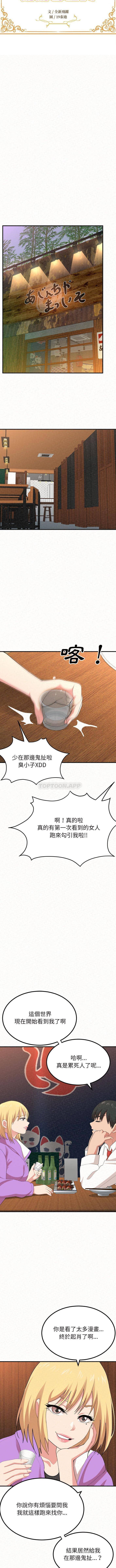 [韩国漫画] 姐姐都哈我 剧情,熟女人妻,巨乳大奶#[16P]-2